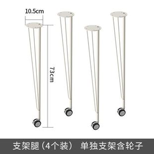 制学生滑轮桌移动电脑桌腿 3Y学习支架沙发边桌带轮铁艺吧台腿定