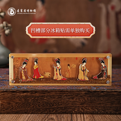 辽宁省博物馆簪花仕女流沙摆件