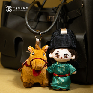 辽宁省博物馆三花马毛绒挂件书包挂件挂饰钥匙扣文创送朋友礼物