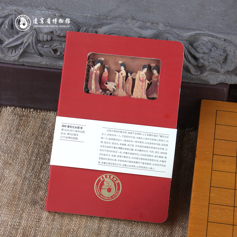 立体镂空文创笔记本辽宁省博物馆