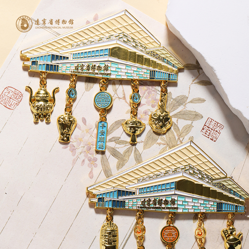 辽宁省博物馆馆建平安顺遂冰箱贴