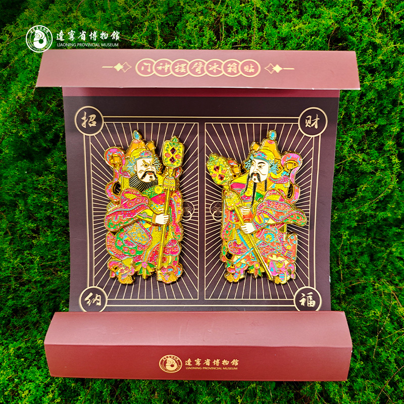 辽宁省博物馆门神摆臂冰箱贴
