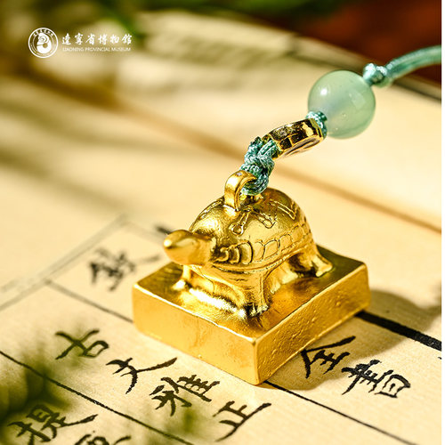 辽宁省博物馆范阳公章手编挂件