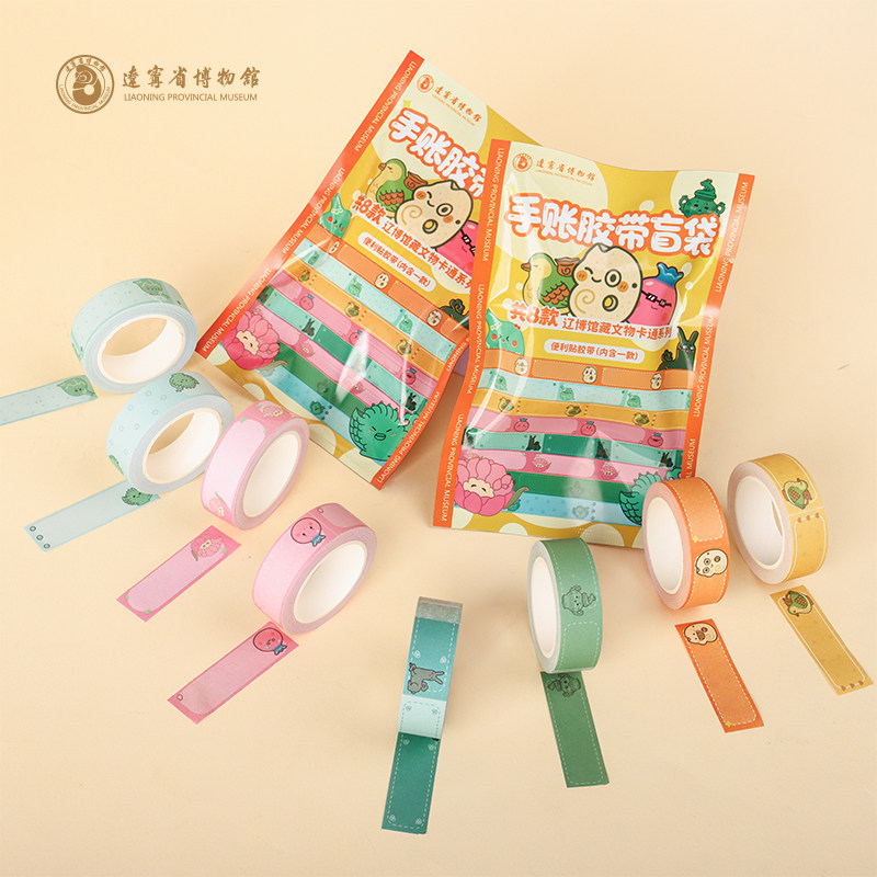 辽宁省博物馆手账胶带盲盒可爱文文化创意文具