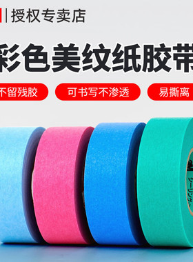 3M2899美纹纸和纸胶带美术生专用可书写不残留手撕无痕胶布喷漆分色装修装饰外墙真石漆遮蔽美缝画画素描