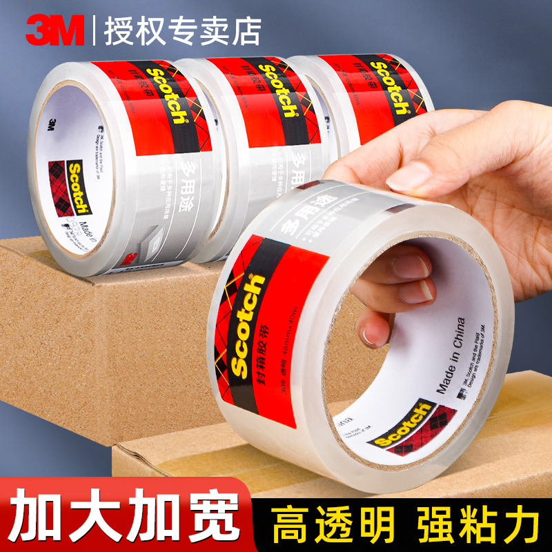 3M封箱胶带思高309#正品透明胶带高粘性不易断大卷加厚强力固定宽胶带超市搬家封口仓库快递打包胶布胶带批发