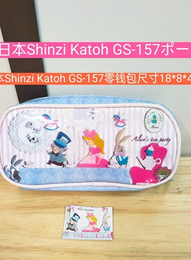 日本Shinzi Katoh GS-157零钱包尺寸18*8*4cm（175）
