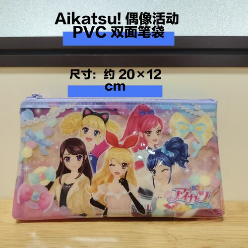 日本 Aikatsu! 偶像活动 PVC 笔袋 星宫莓紫粉 学生文具袋（346）