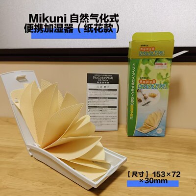 日本自然气化式便携加湿纸盒 静音无电办公桌面迷你补水器（364）