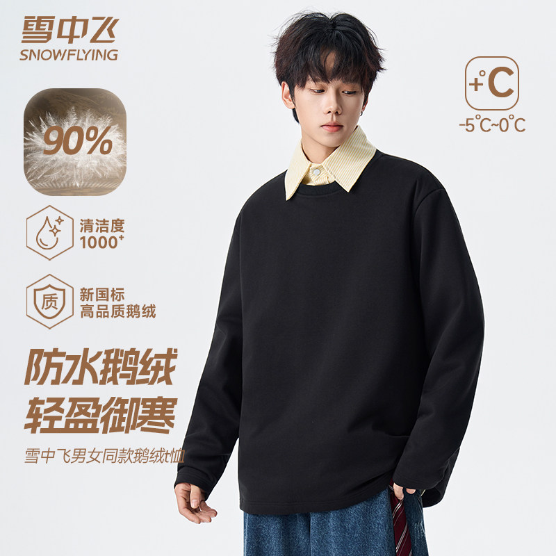 雪中飞鹅绒小白t恤羽绒服男女