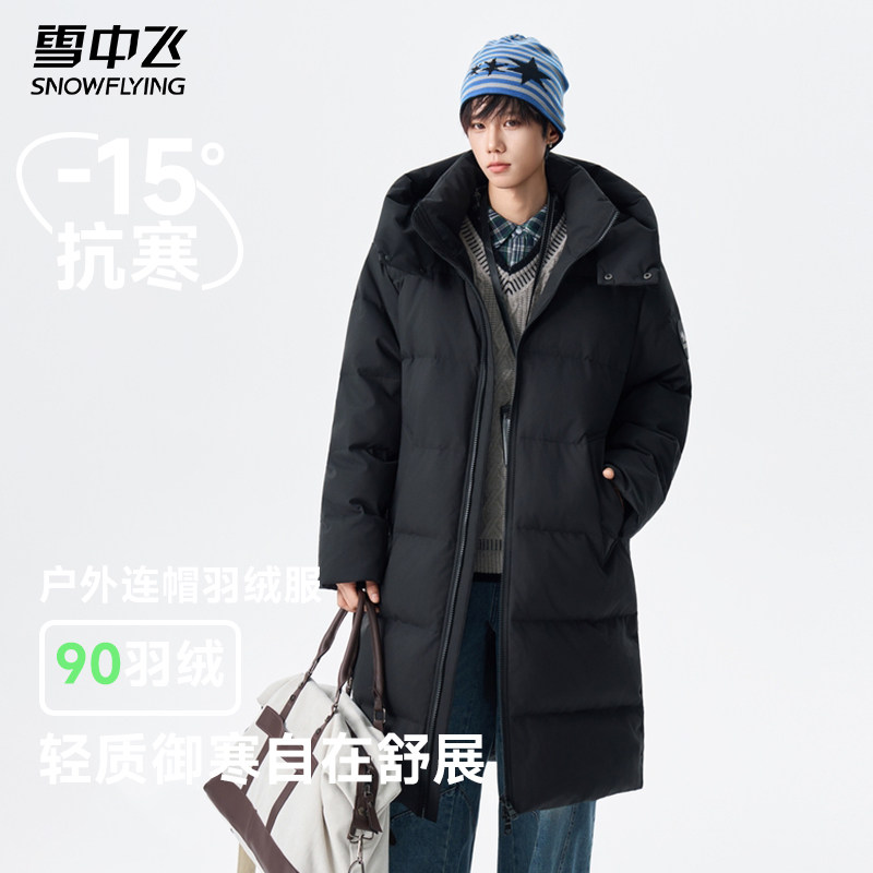 雪中飞2025新款防寒保暖冬季过膝