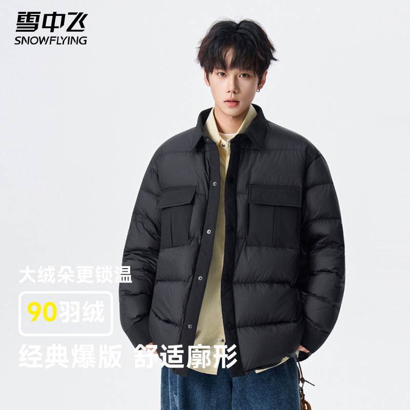 雪中飞2025新款轻薄翻领羽绒服