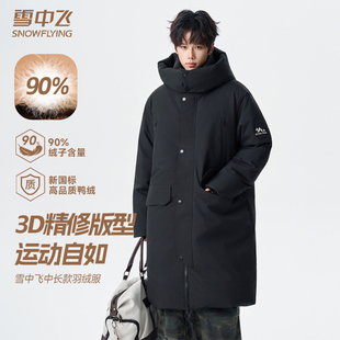 雪中飞冬季长款羽绒服男款2025新款防寒保暖加厚可拆卸工装羽绒袄