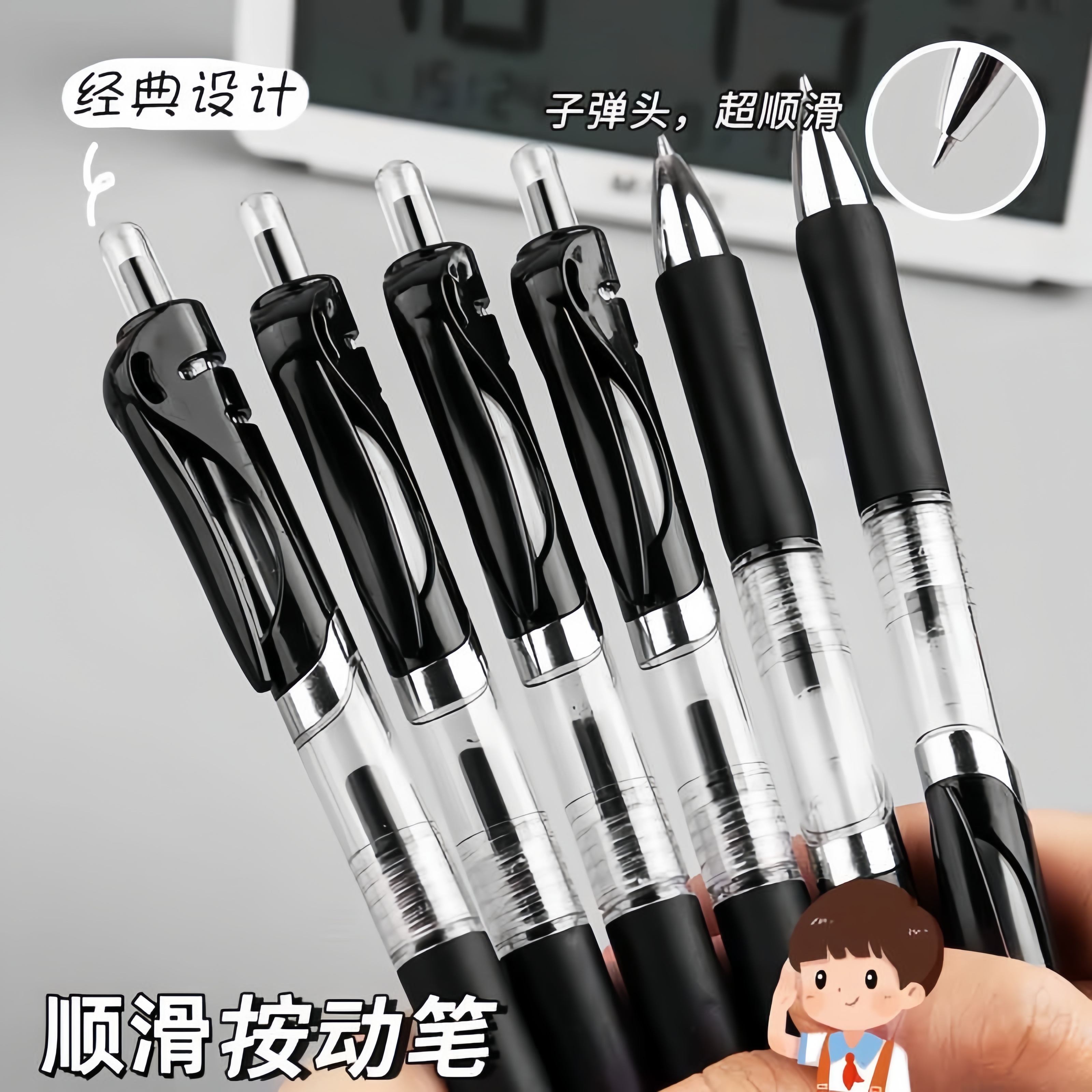 按动笔0.5mm圆珠笔黑按动中性笔