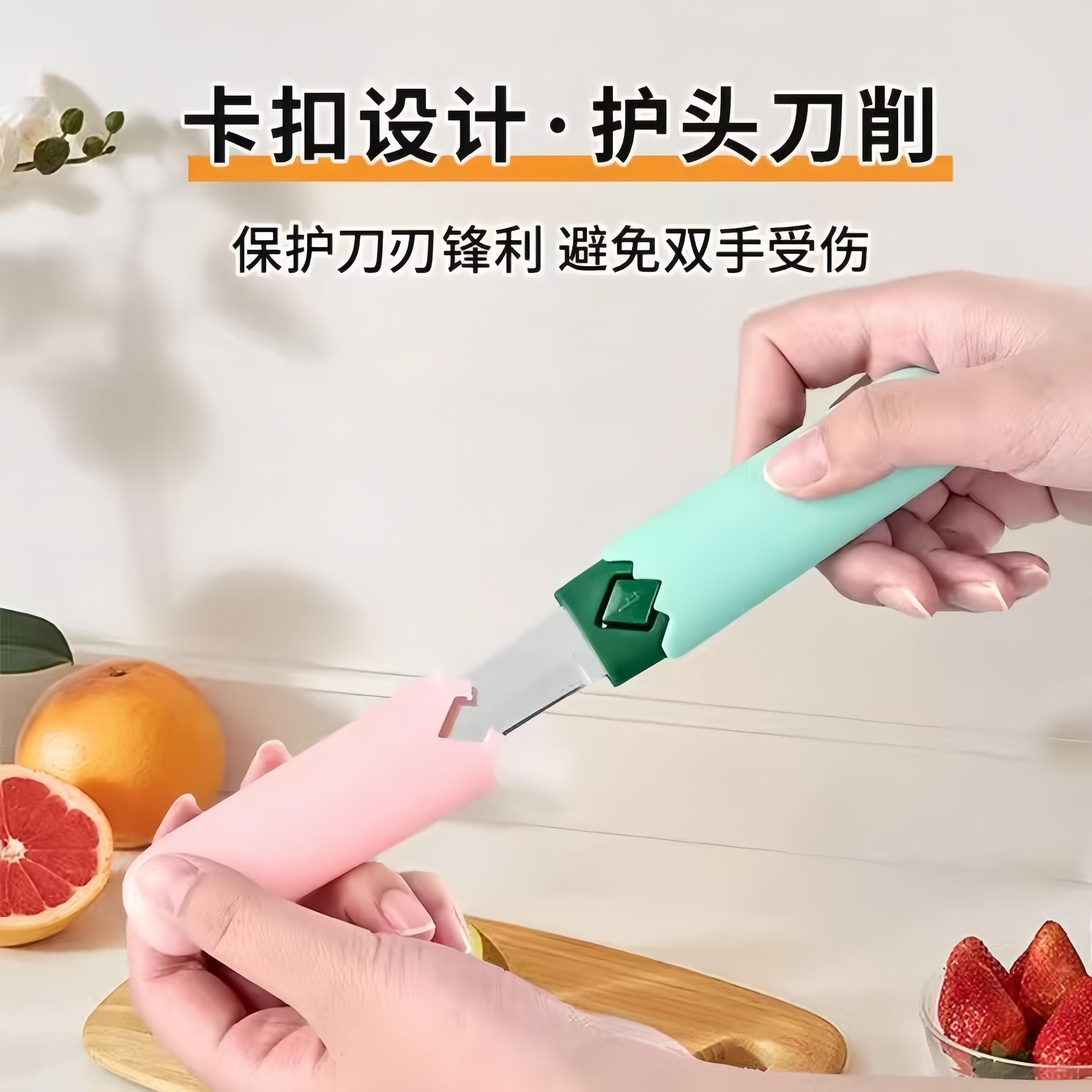 家用多功能雙頭鋒利水果削皮器