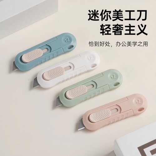 迷你便携多功能美工刀开箱器