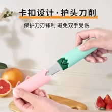 家用多功能削皮刀双头水果刀二合一安全小刀高颜值削皮器随身携带