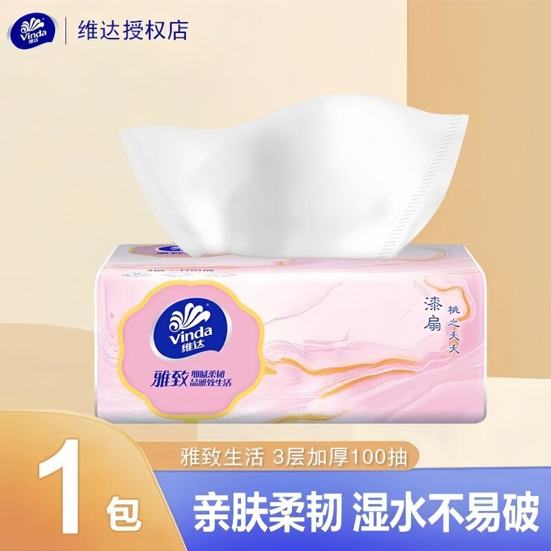 维达漆扇抽纸3层100抽家庭用纸