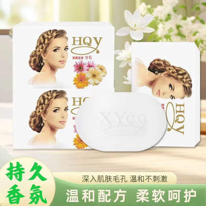 清新茉莉花香皂沐浴皂润肤清洁控油净肤保湿男女清香花香手工皂