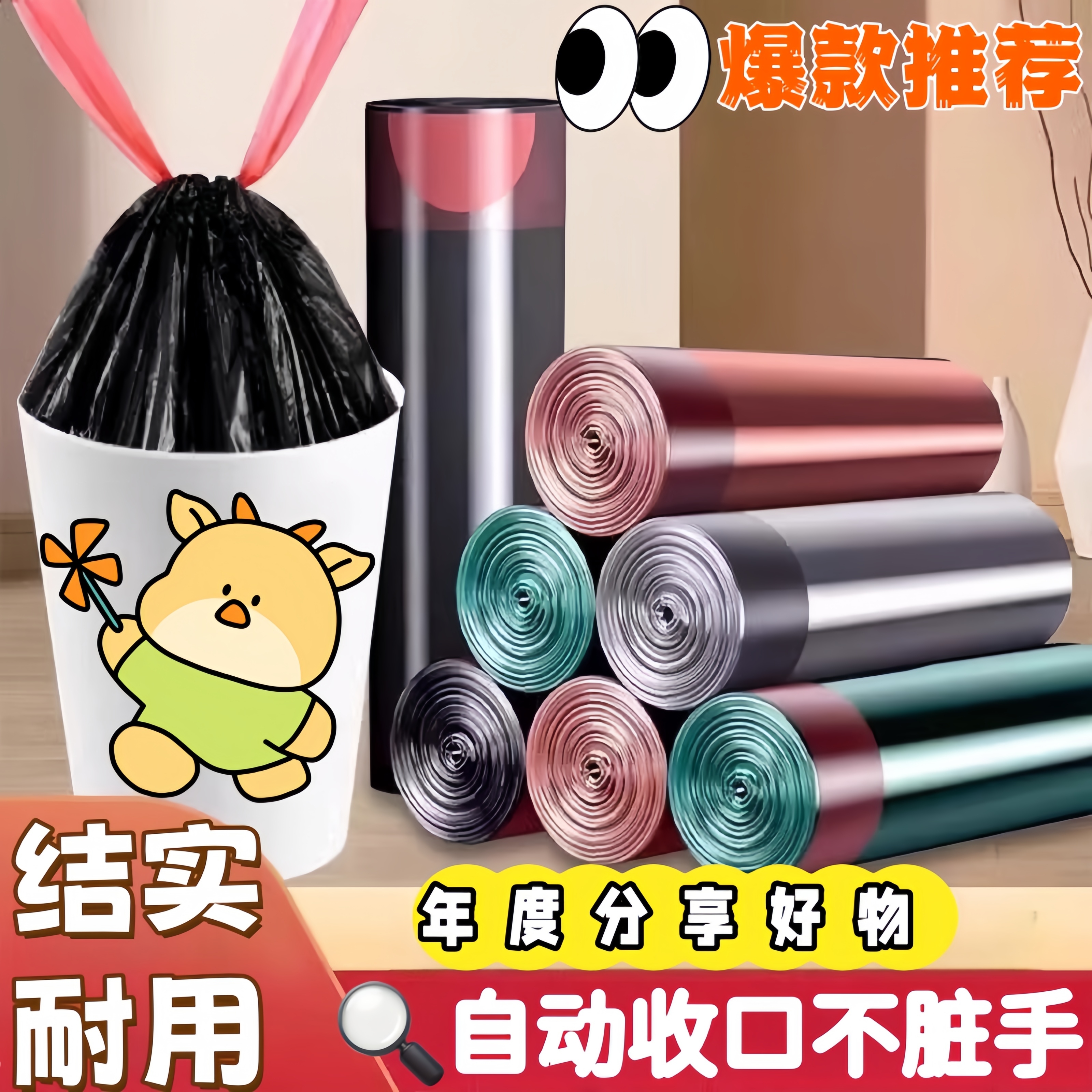 抽繩垃圾袋家用加厚手提式廚房