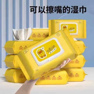 安柔小黄鸭湿巾大包母婴幼儿童新生婴儿手口专用酒店便携家用擦脸