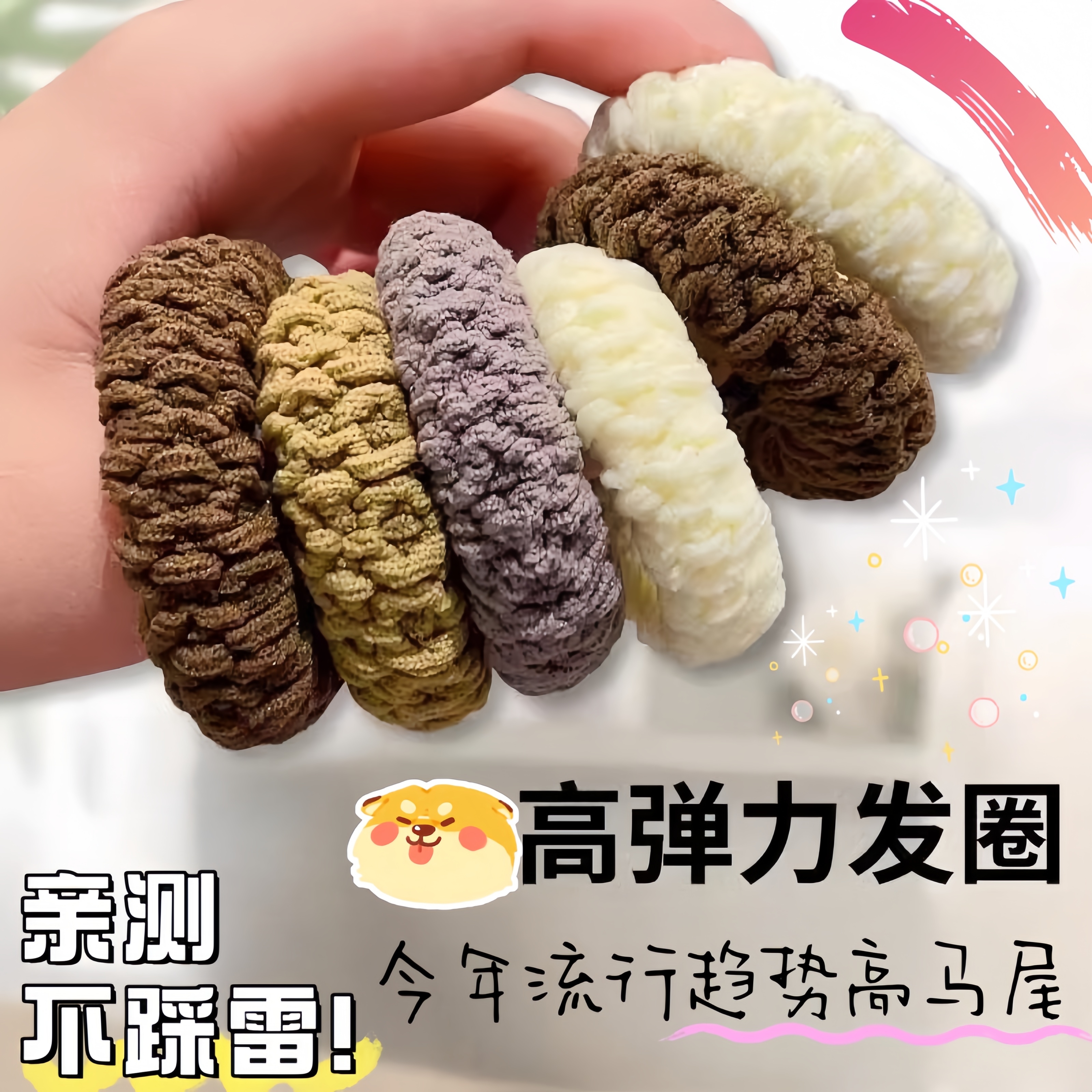 高马尾发绳女高端头绳扎头发圈