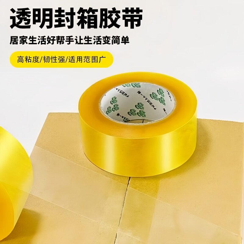 透明胶带大卷工业胶带封箱高粘度