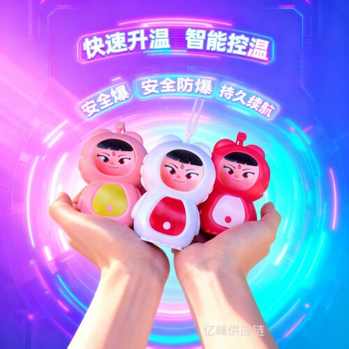 哪吒卡通暖手宝USB充电快速升温