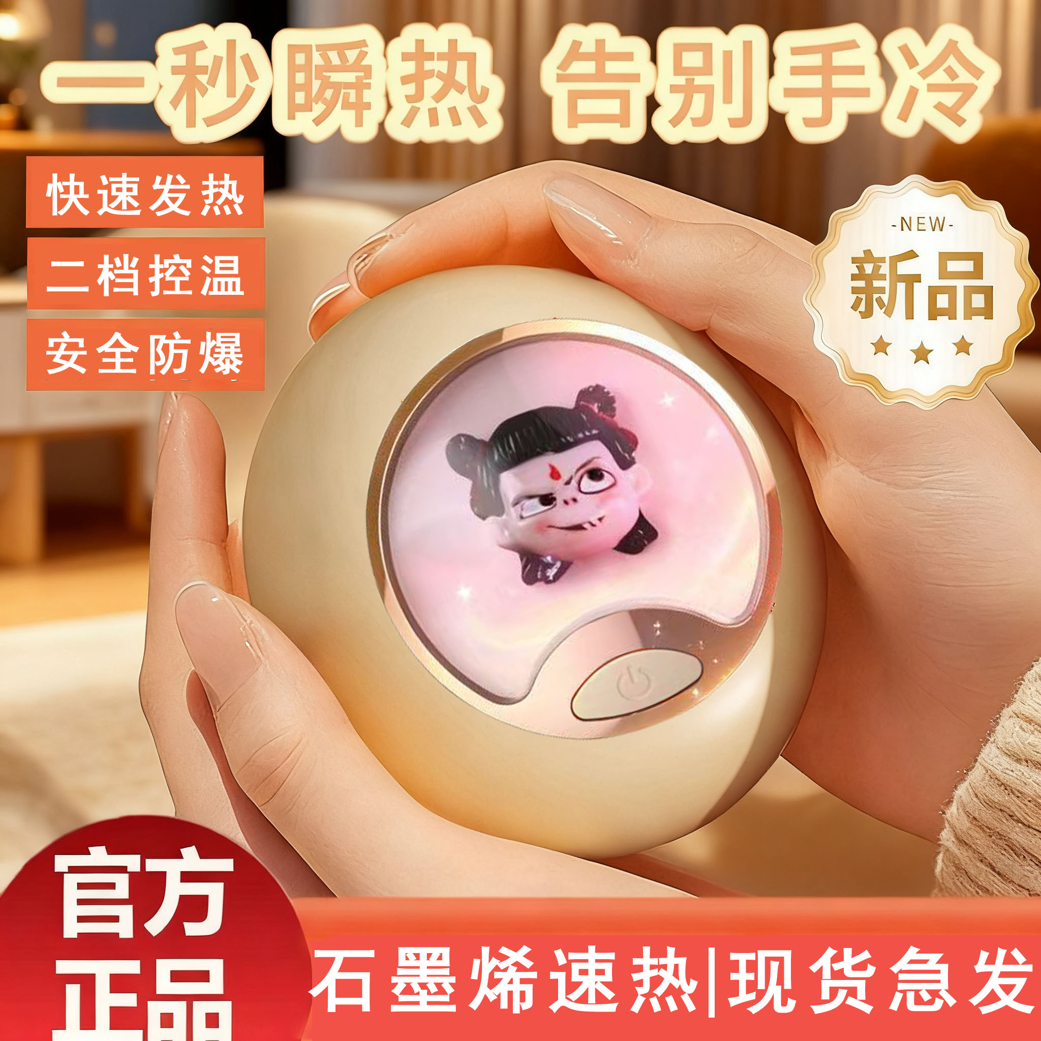 2025新款哪吒暖手宝口袋便携式带氛围灯usb充电防爆暖手宝