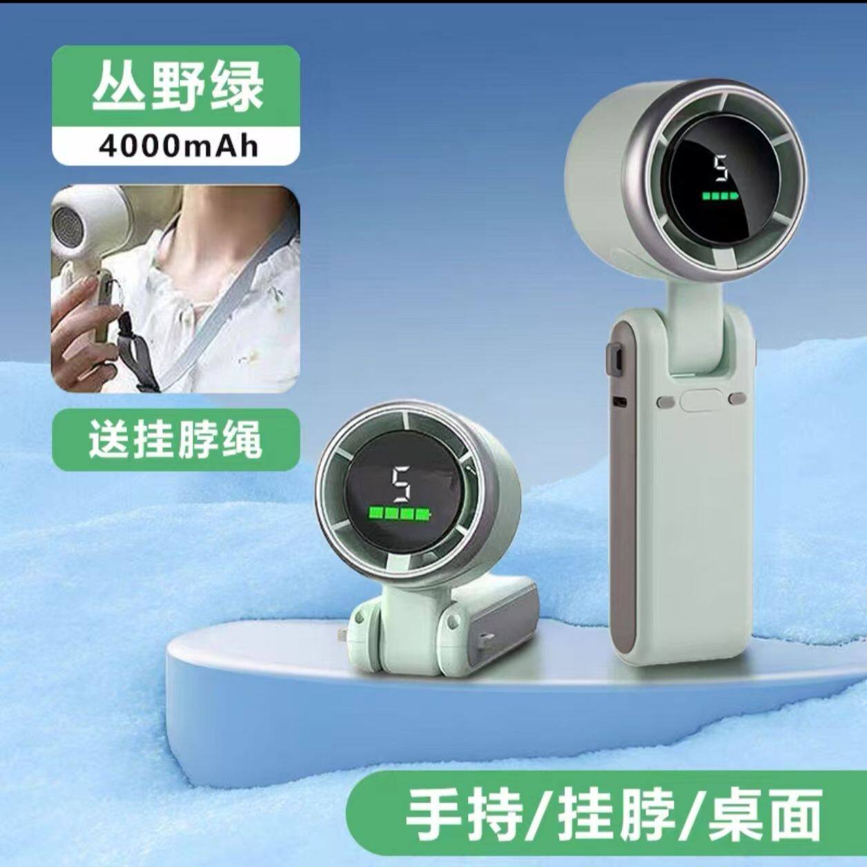 夏季折叠小风扇自带高清数显