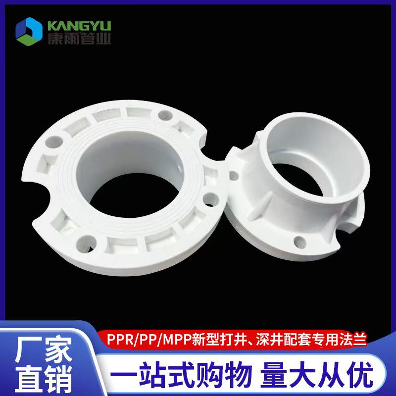 ppr一体式法兰打井法兰盘塑料法兰盘ppr管配件管件厂家直销