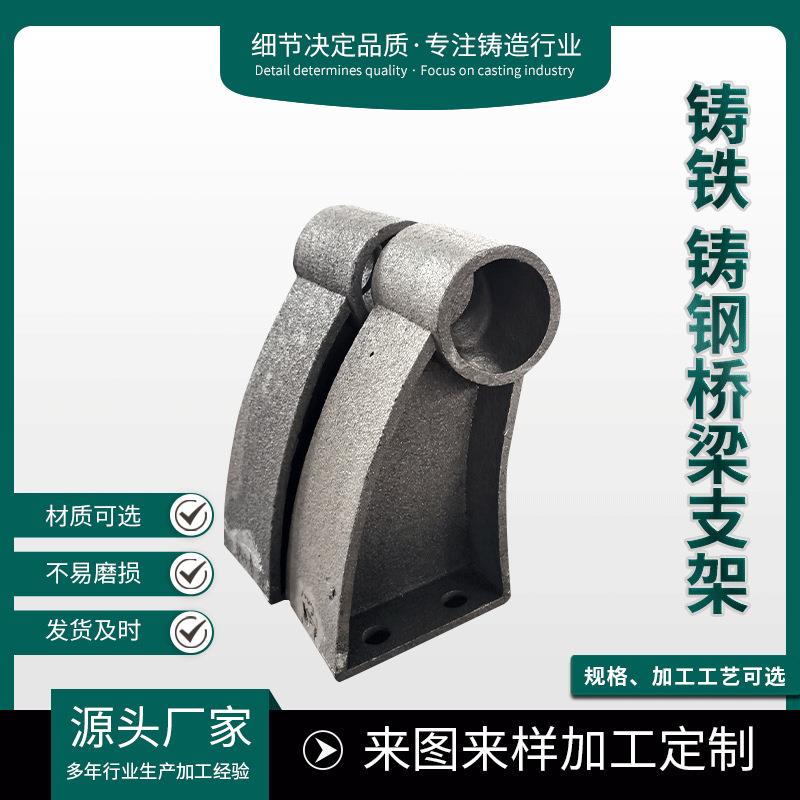 铸铁桥梁防撞栏支架隔离护栏防撞支架铸铁护栏底座厂家供应