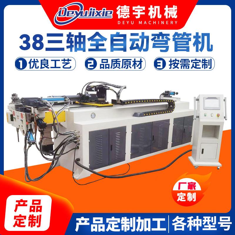 全自动弯管机3轴伺服送料方管圆管不锈钢管用高精度半自动弯管机