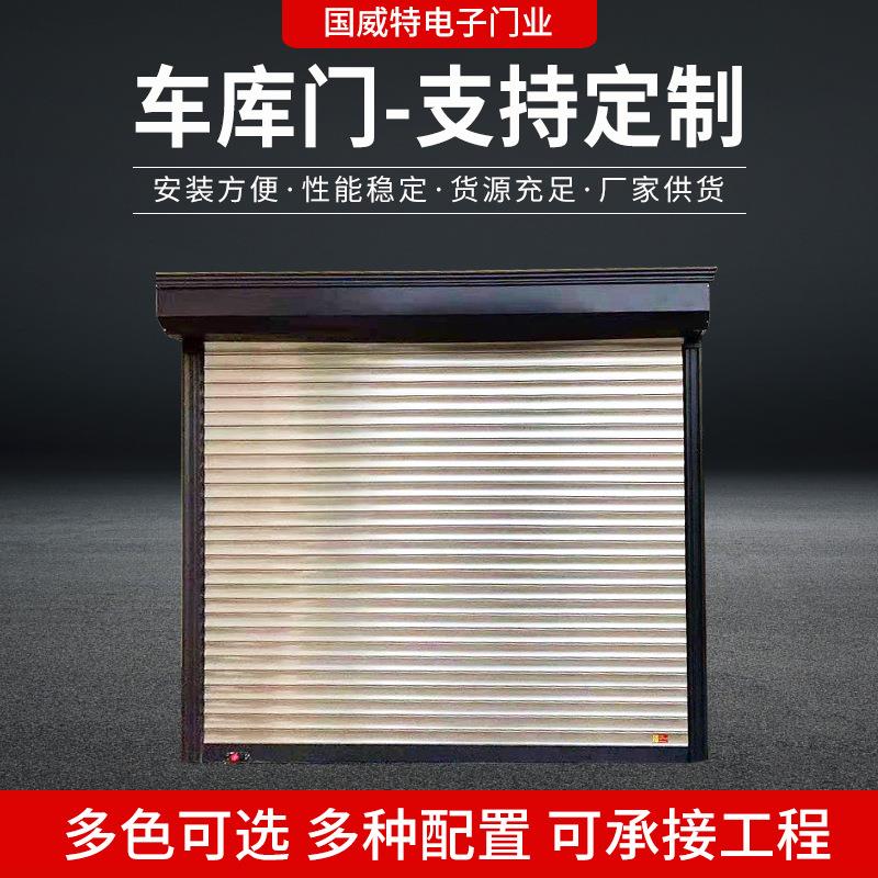 加工定做铝合金卷帘门堆积门车库电动卷闸门别墅车库遥控门