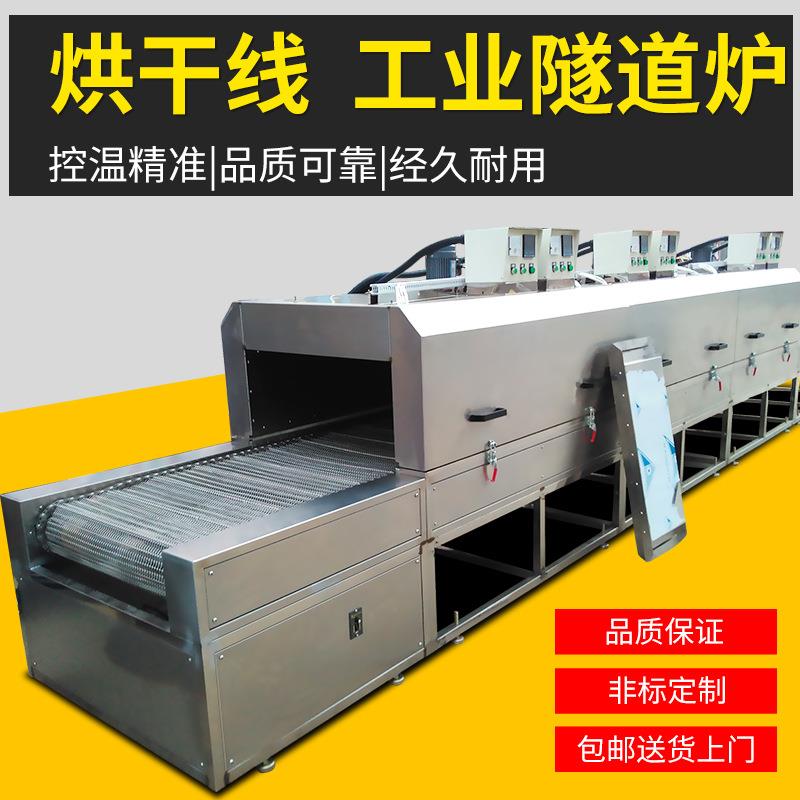 烘道烘干线高温隧道炉食品小型隧道炉烘干线隧道式红外烘箱烤炉