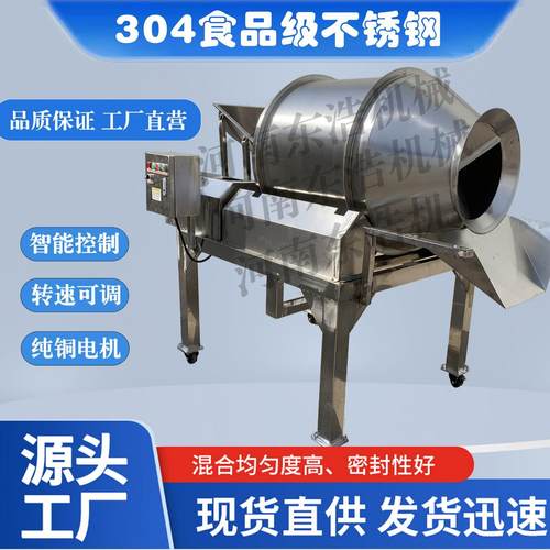 化工原料粉末颗粒混料机五谷杂粮混合机不锈钢滚筒搅拌机