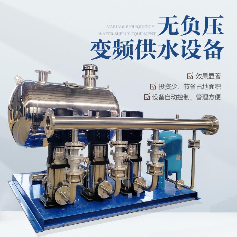 管网无负压供水设备小区办公楼供水设备变频供水泵无负压设备