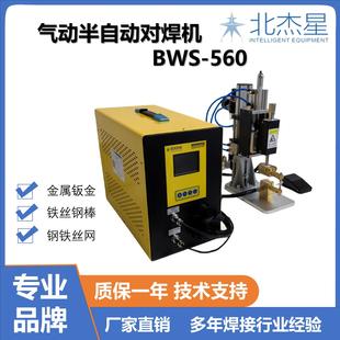气动半自动钣金对焊机不锈钢板碰焊镀锌铁板电阻焊小型家用点焊