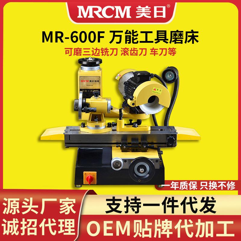 多功能电动磨刀机硬质合金复合式工具磨床车刀磨刀机600F