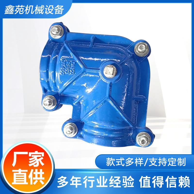 90度哈夫节弯头抢修接管道快速抢修器PE水管加长补漏器90°弯头