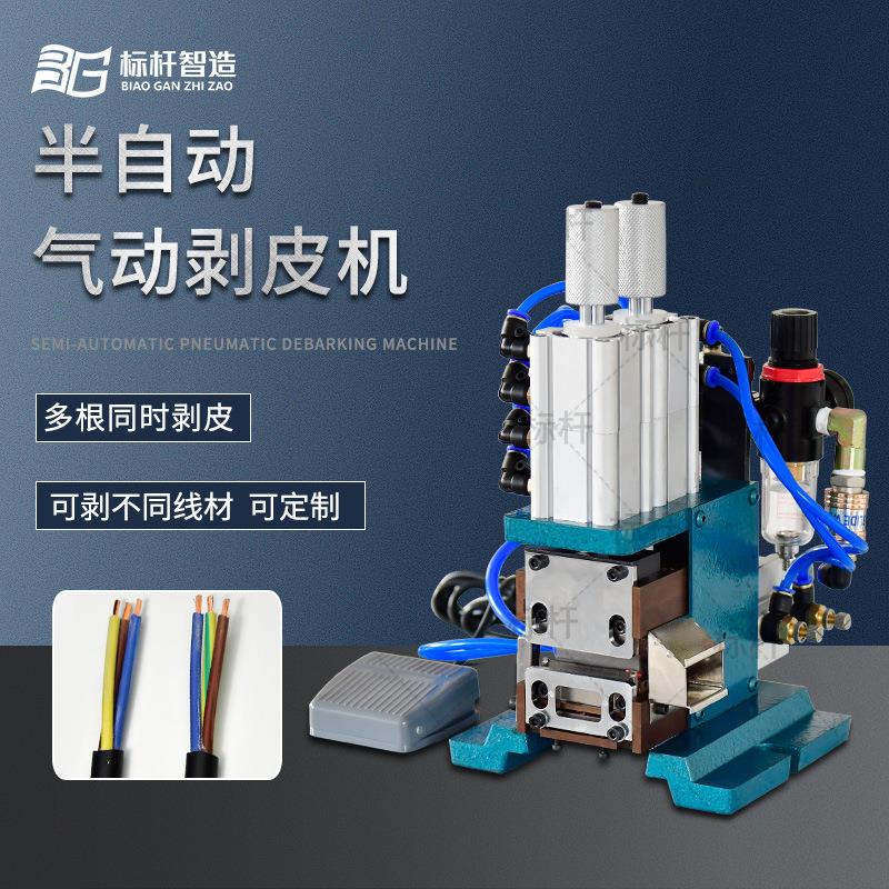 半自动气动剥线机多芯护套线剥皮机排线剥线立式纯气动剥线机