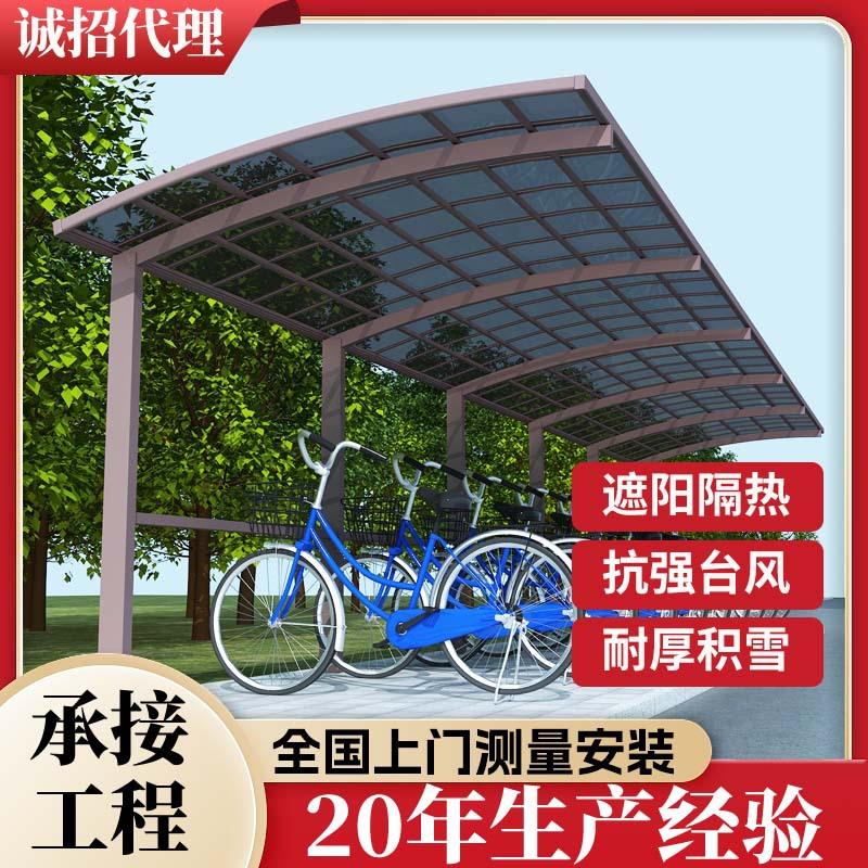 社区停车场充电桩电动车自行车棚铝合金单位户外汽车停车雨棚厂家