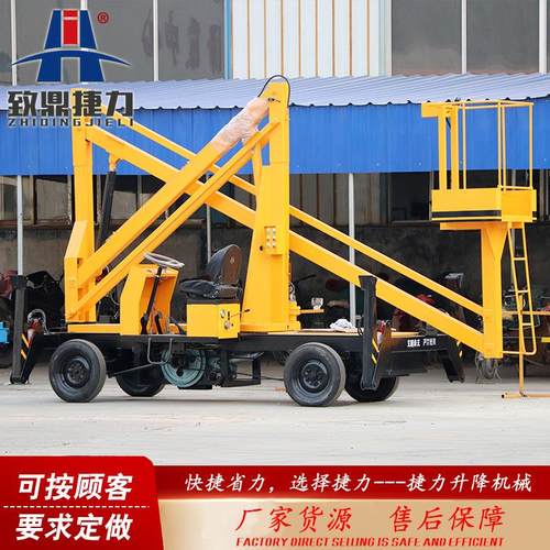 厂家电动液压移动式高空作业平台曲臂式升降机60度伸缩升降机