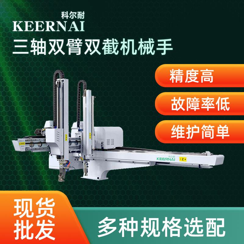 三轴双臂双截全自动机械手厂家上下料取件机械手臂注塑取料机械手