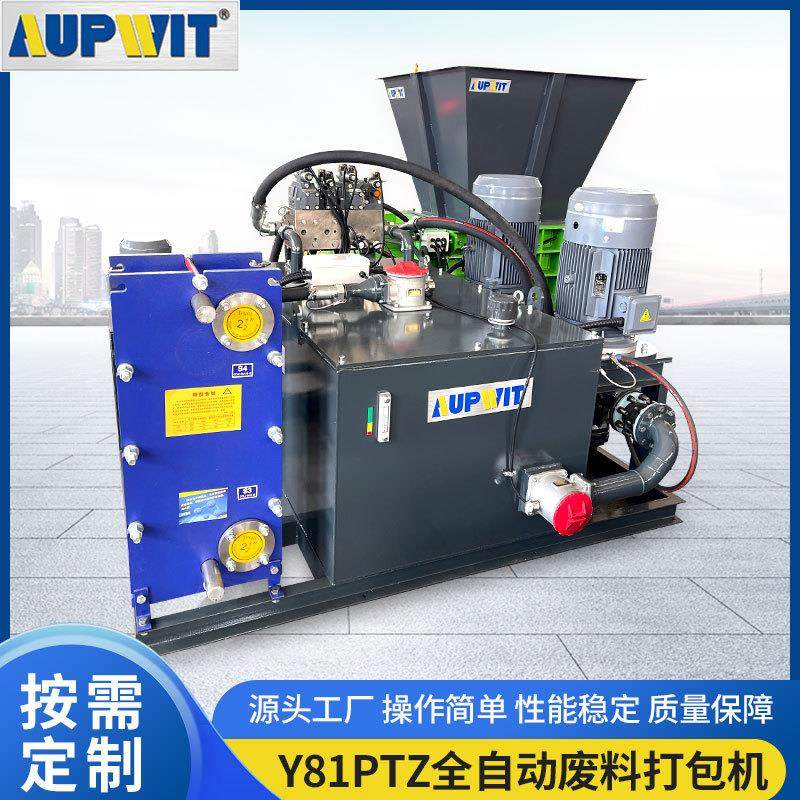 厂家直供Y81PTZ全自动废料打包机打包铜屑不锈钢屑,办公设备/耗材/相关服务,捆扎机/打包机,淘宝优惠券,粉丝福利购,淘宝优惠卷