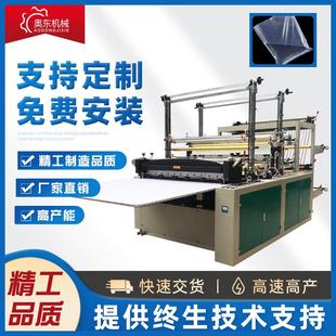 PE热封冷切平口袋制袋机底封袋小白袋塑料薄膜包装 袋设备