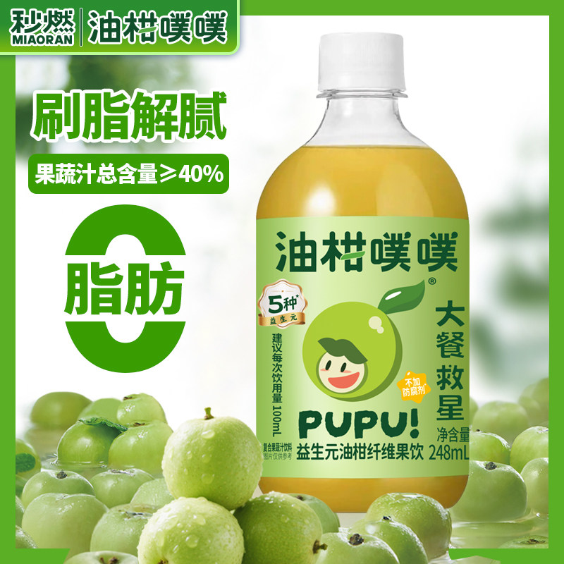 秒燃油柑噗噗油柑汁248mL
