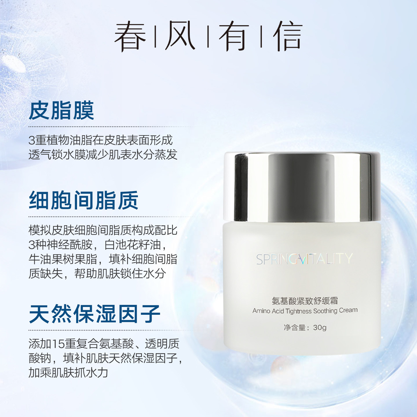 春风有信保湿氨基酸紧致舒缓霜,美容护肤/美体/精油,乳液/面霜,淘宝优惠券,粉丝福利购,淘宝优惠卷