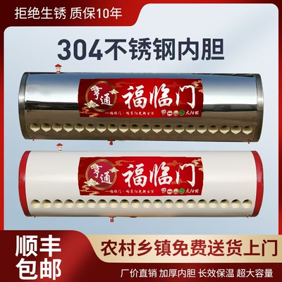 太阳能热水器保温桶保温水箱家用304不锈钢热水桶加厚内胆通用型