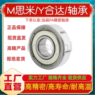 中大徑滾珠軸承C 6801 6702 6800 6701 6802 經(jīng)濟型 6803ZZ E6700